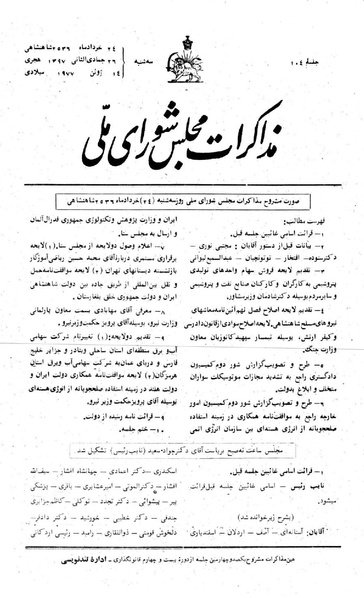 پرونده:Moz 24 104.pdf