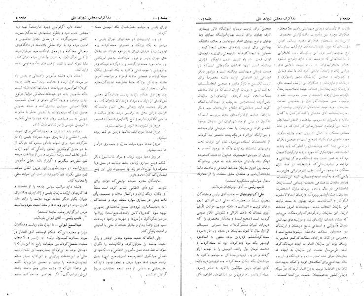 پرونده:Moz 24 104.pdf
