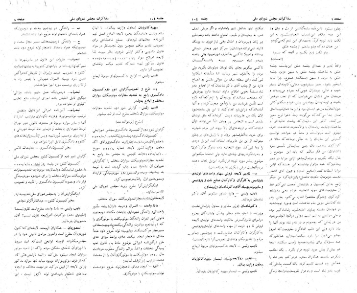 پرونده:Moz 24 104.pdf