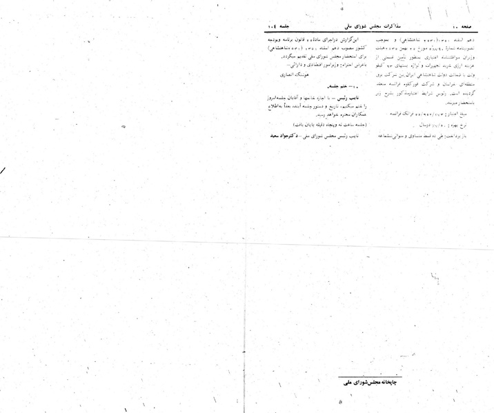 پرونده:Moz 24 104.pdf