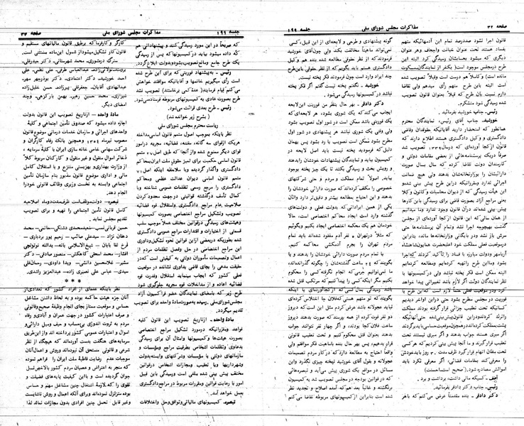 پرونده:Moz 24 199.pdf