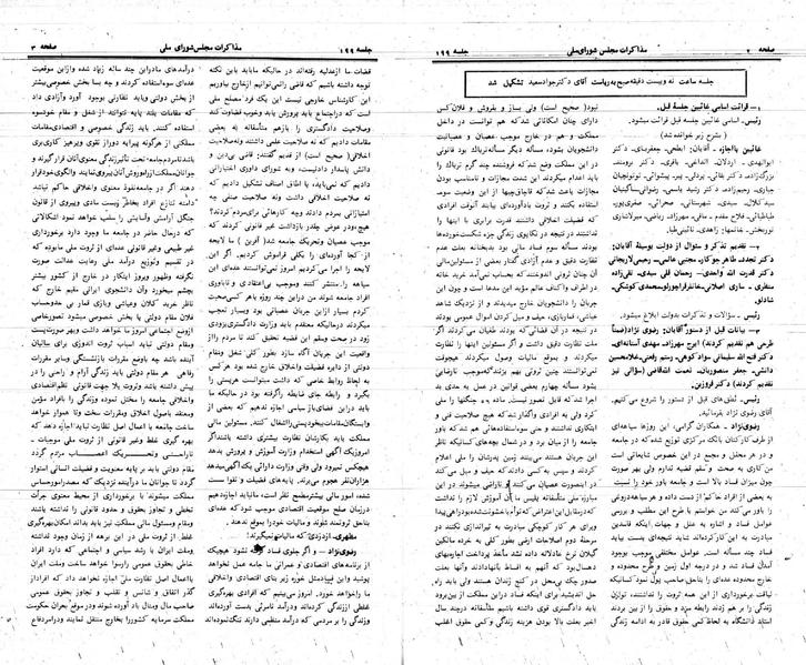 پرونده:Moz 24 199.pdf