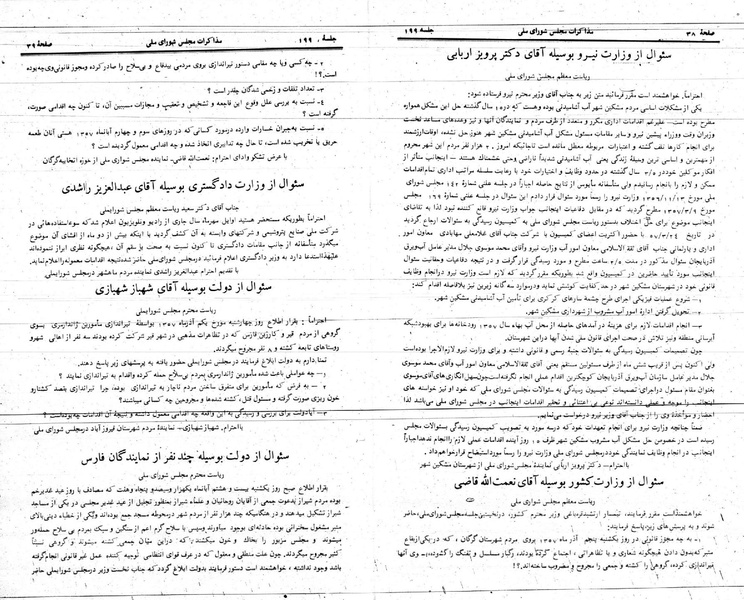 پرونده:Moz 24 199.pdf