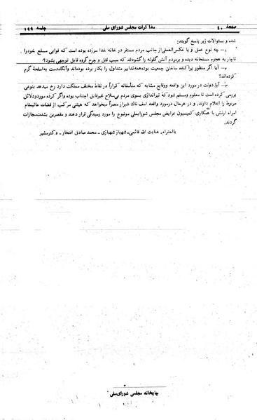 پرونده:Moz 24 199.pdf