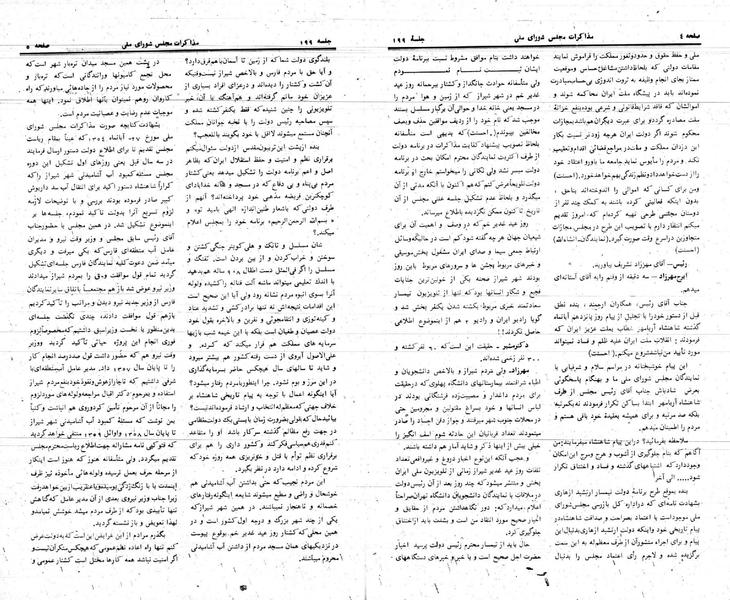 پرونده:Moz 24 199.pdf