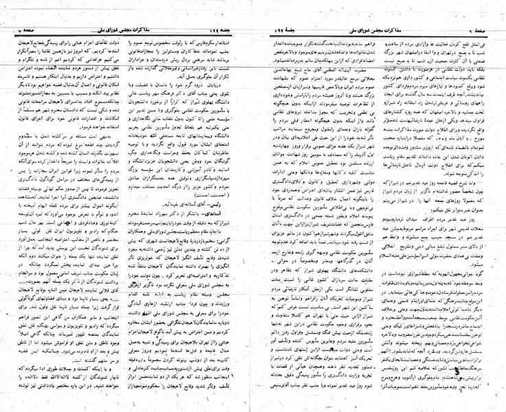 پرونده:Moz 24 199.pdf