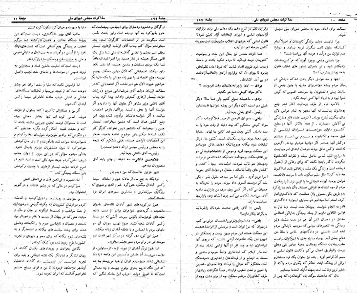 پرونده:Moz 24 199.pdf