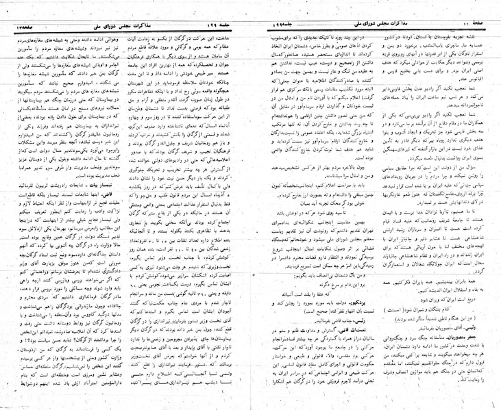 پرونده:Moz 24 199.pdf