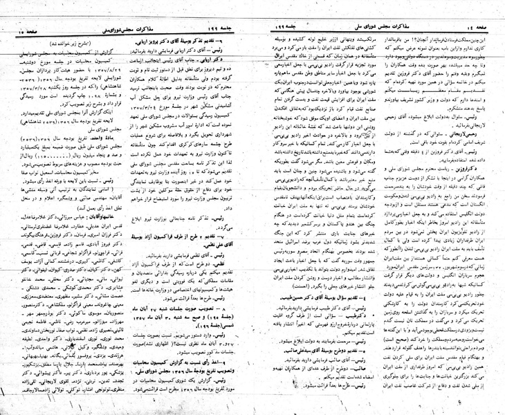 پرونده:Moz 24 199.pdf
