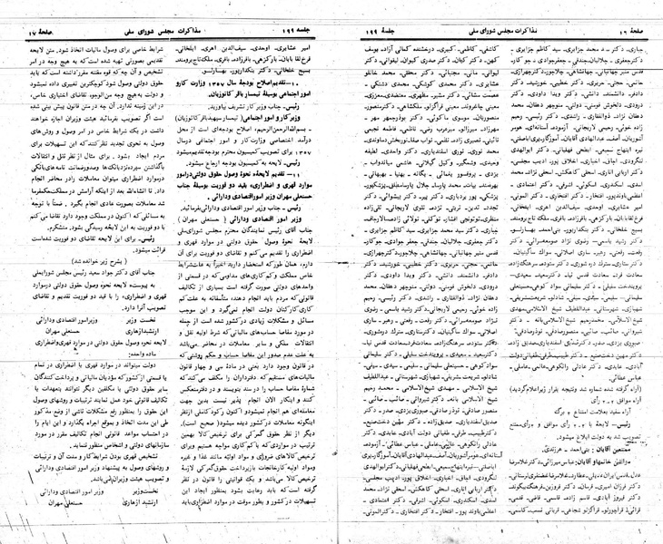 پرونده:Moz 24 199.pdf