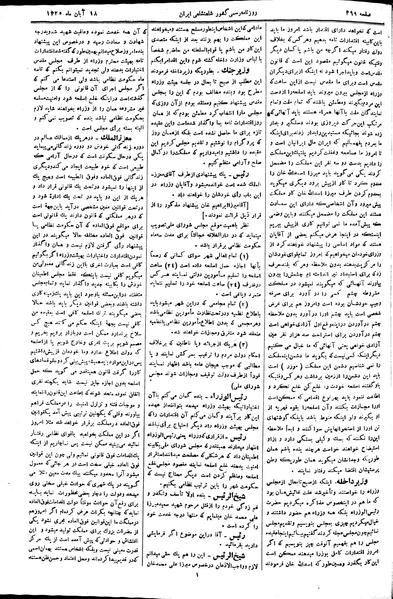 پرونده:Moz 2 125.pdf