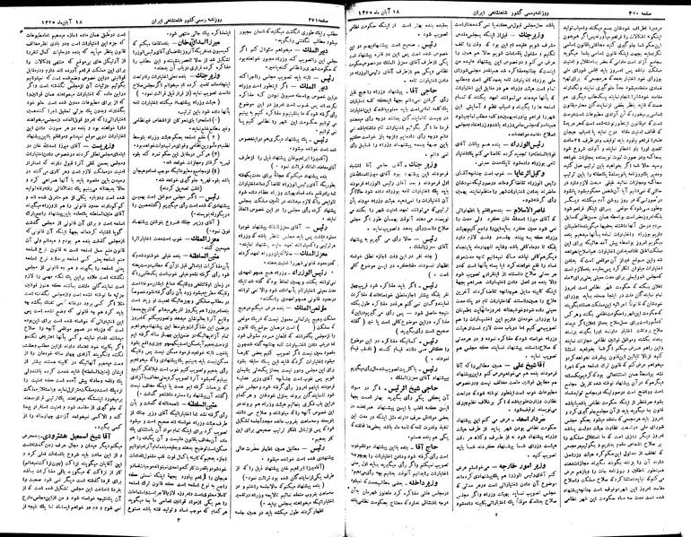 پرونده:Moz 2 125.pdf