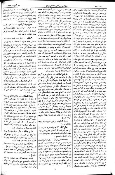 پرونده:Moz 2 125.pdf