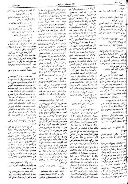 پرونده:Moz 4 108.pdf