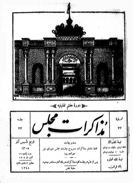 پرونده:Moz 7 77.pdf