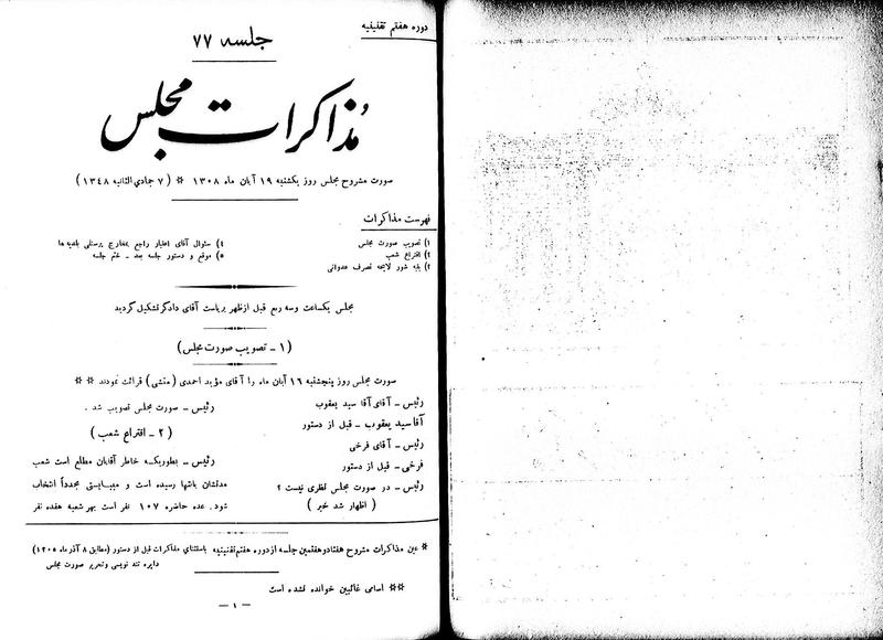 پرونده:Moz 7 77.pdf