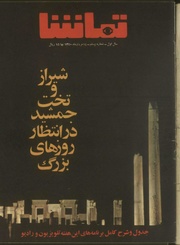 → صفحهٔ قبلی