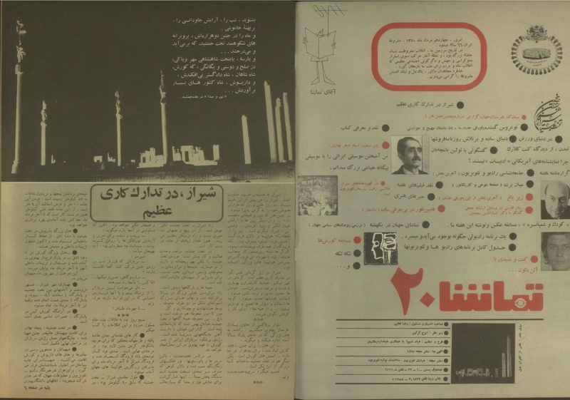 پرونده:Tamasha13500514.pdf