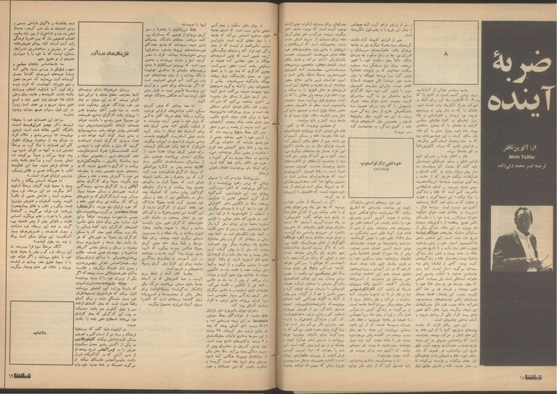 پرونده:Tamasha13510818.pdf