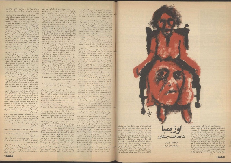 پرونده:Tamasha13510818.pdf