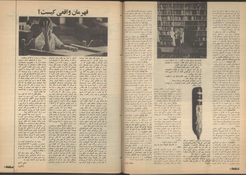 پرونده:Tamasha13510818.pdf