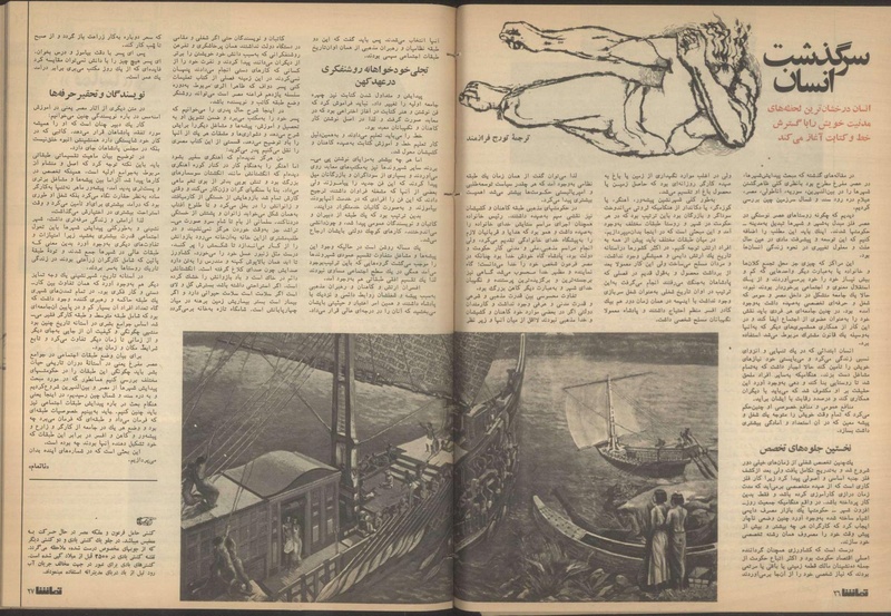 پرونده:Tamasha13510818.pdf