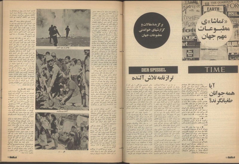 پرونده:Tamasha13510818.pdf