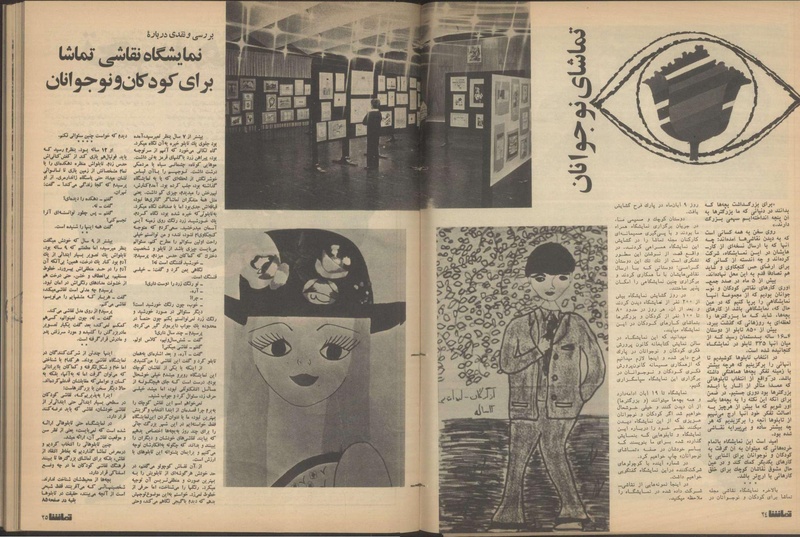 پرونده:Tamasha13510818.pdf