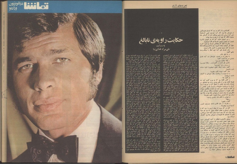 پرونده:Tamasha13510818.pdf