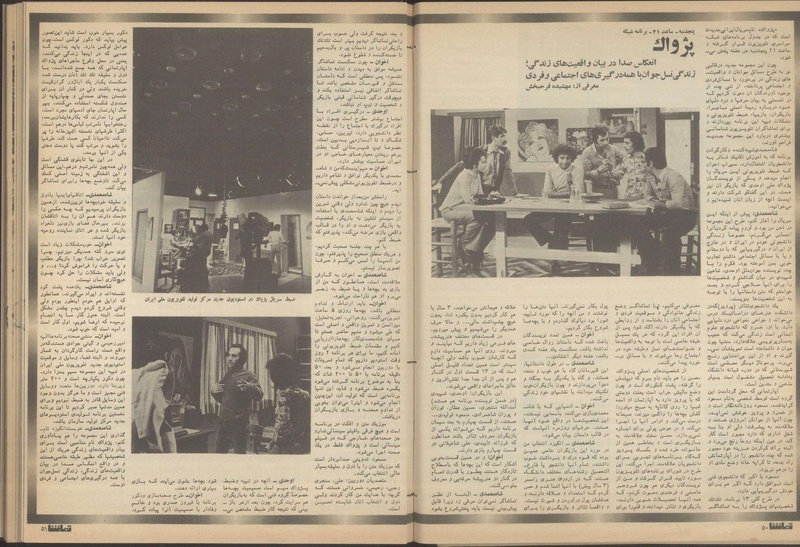 پرونده:Tamasha13510818.pdf