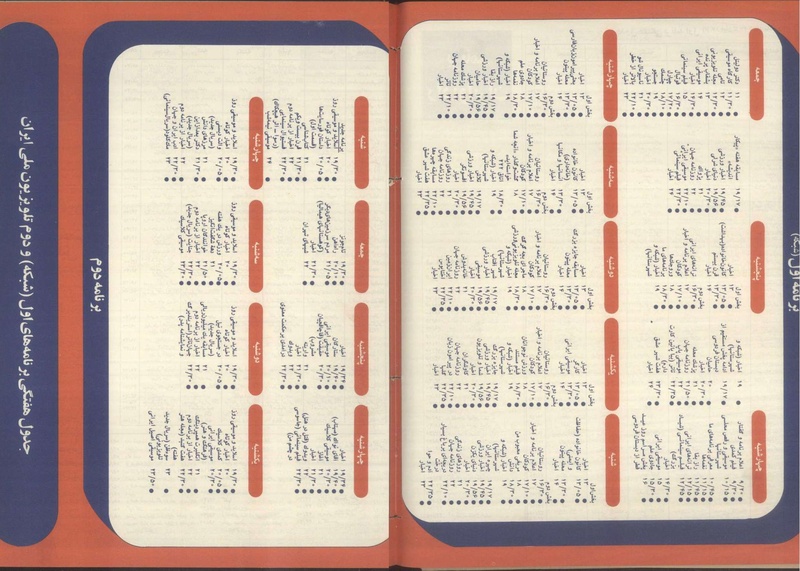 پرونده:Tamasha13510818.pdf