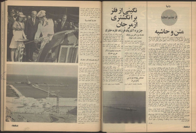 پرونده:Tamasha13510818.pdf