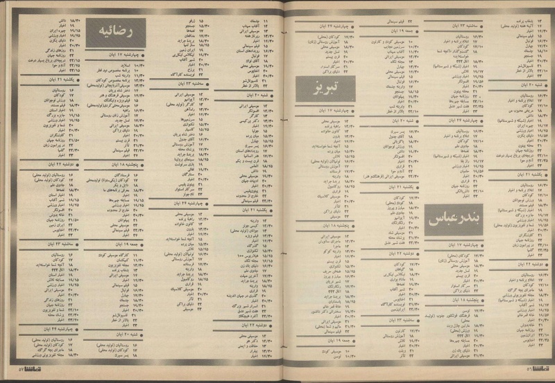 پرونده:Tamasha13510818.pdf