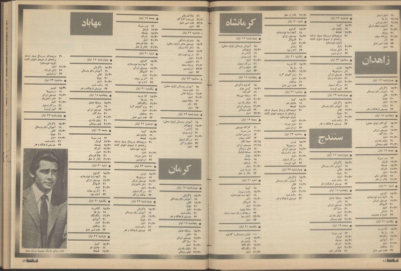 پرونده:Tamasha13510818.pdf