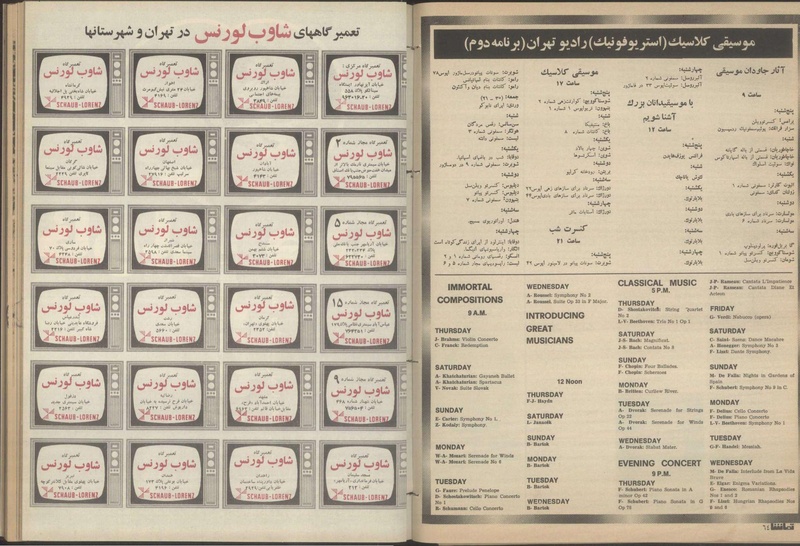 پرونده:Tamasha13510818.pdf