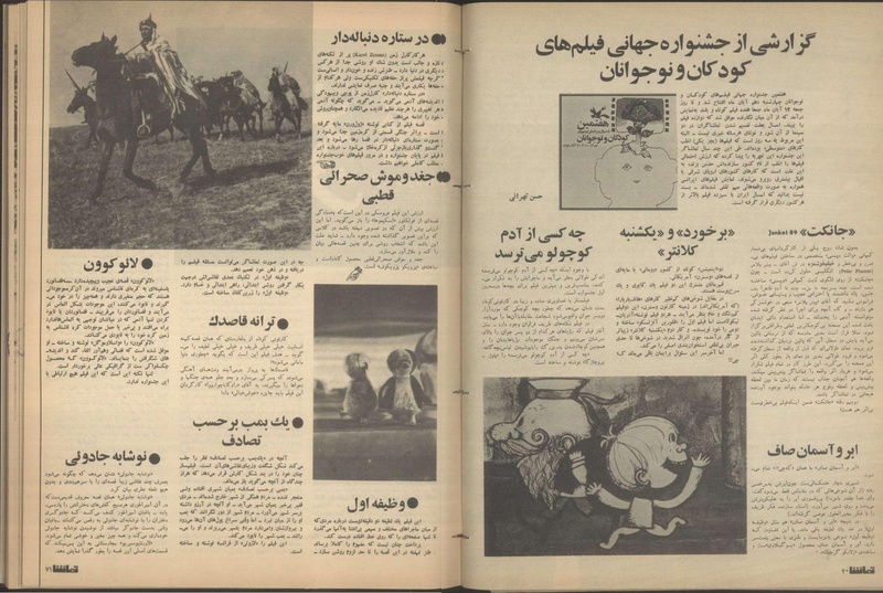 پرونده:Tamasha13510818.pdf