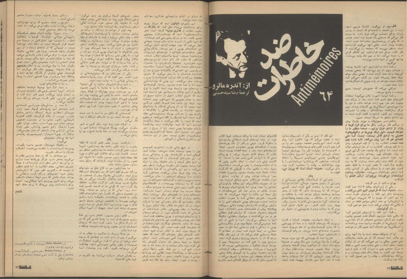 پرونده:Tamasha13510818.pdf