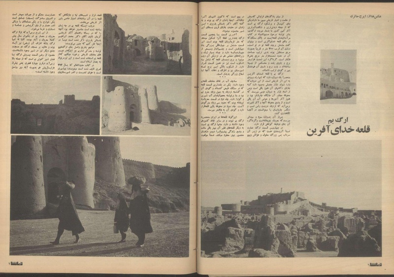 پرونده:Tamasha13510818.pdf