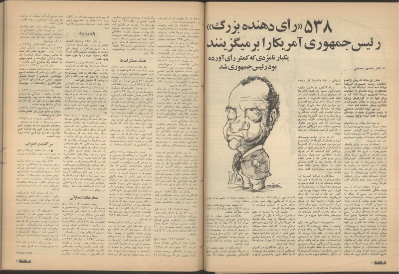 پرونده:Tamasha13510818.pdf