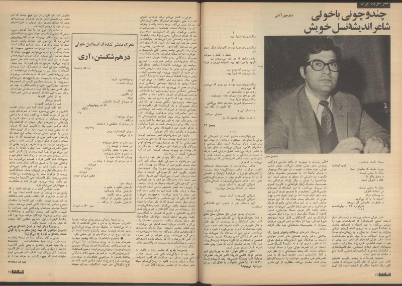 پرونده:Tamasha13510818.pdf