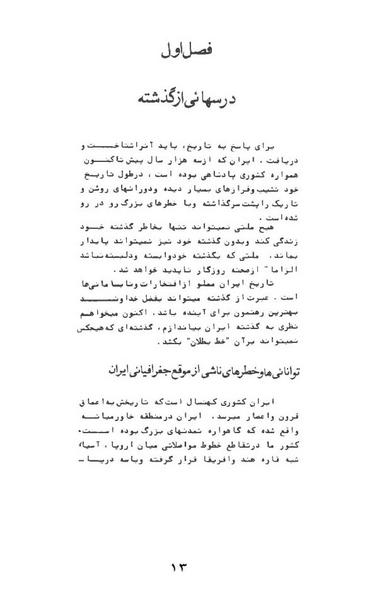 پرونده:AnswerToHistory.pdf