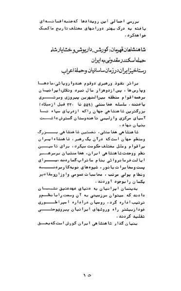 پرونده:AnswerToHistory.pdf