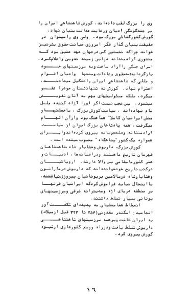 پرونده:AnswerToHistory.pdf