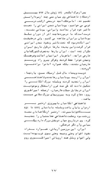 پرونده:AnswerToHistory.pdf