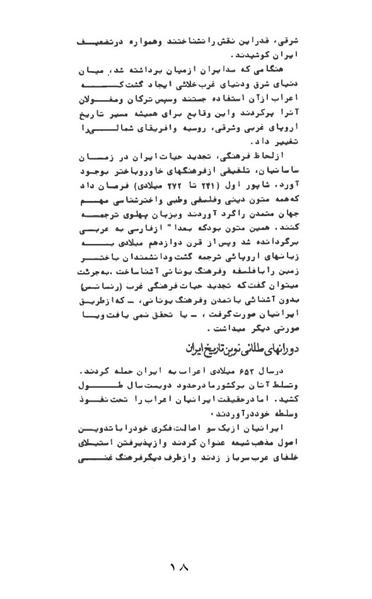 پرونده:AnswerToHistory.pdf