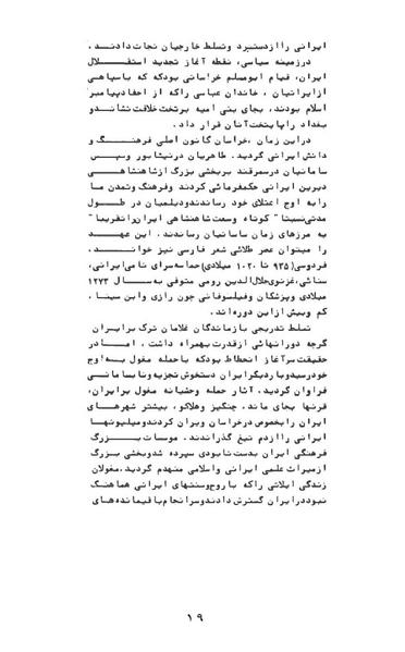 پرونده:AnswerToHistory.pdf