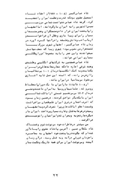 پرونده:AnswerToHistory.pdf