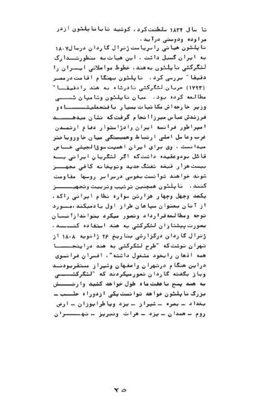 پرونده:AnswerToHistory.pdf