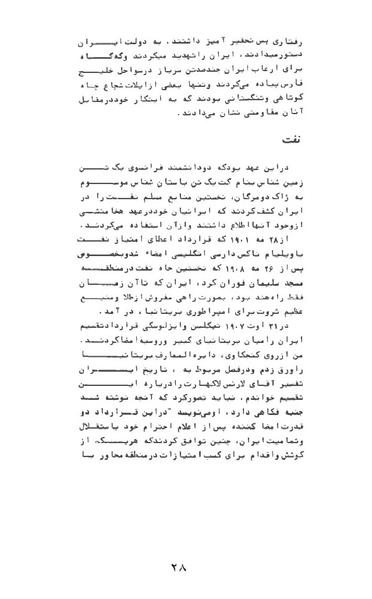 پرونده:AnswerToHistory.pdf