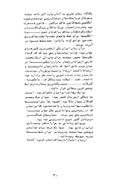 پرونده:AnswerToHistory.pdf